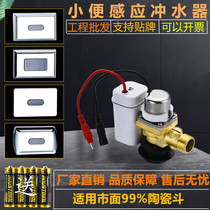 Infrared urinal sensor battery box 6v transformer induction accessories urine sensor panel solenoid valve