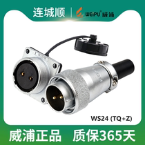 WEIPU Weipu Air Plug WS24 2 Core 3 Core 4 Core 9 Core 10 12 12 Core Gonghead Notre Dame connector