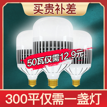 High-power LED high brightness bulb super bright household Lang energy-saving lamp E2740 screw 50w150 Watt factory room light