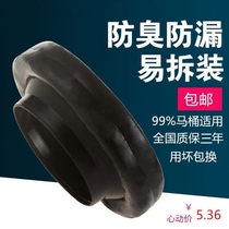 Toilet sewer stopper sealing ring thickened leak-proof and overflow return water Universal bottom toilet sewer accessories