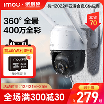 Le Orange TS2F outdoor waterproof camera night vision HD 360-degree panoramic mobile phone smart remote Dahua monitoring