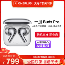 (AI National Inspection Center Class A Certification) One Buds Pro Wireless Bluetooth Noise Reduction Headset OPPO After Sales
