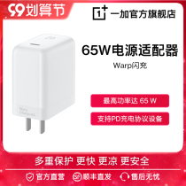 One plus Warp flash charging 65W power adapter one plus 8t mobile phone charging head supports PD protocol fast charging