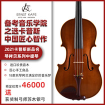 German Kapus solo collection adult examination professional performance grade pure hand-made imported European material old material Viola