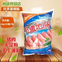 Enjoy Taiwan authentic intestines Volcanic stone grilled intestines Desktop hot dogs Authentic intestines Stone grilled intestines Sausages Big meat intestines