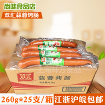 Shuanghui garlic grilled sausage Garlic sausage Ready-to-eat grilled sausage Garlic ham sausage big sausage for breakfast and catering