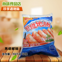 Taiwan volcanic stone grilled sausage Black pepper grilled sausage Big meat sausage Enjoy Taiwan authentic sausage Black pepper grilled sausage hot dog