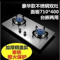 Good wife stainless steel gas stove Natural gas liquefied gas Artificial gas pipeline gas desktop embedded dual-use