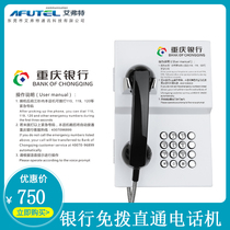 Chongqing Bank free direct telephone ATM side wall-mounted metal off-hook direct 96899 customer service line telephone