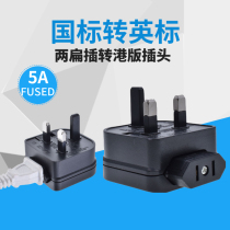 GB American two-pin 2 plug to British standard power converter Hong Kong Malaysia Singapore travel charging