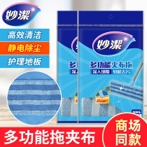 Inexplicability clip Bugging replacement Absorbent Mop Wood Floor Flat Clip Clog Mop Accessories New Old Packaging Random