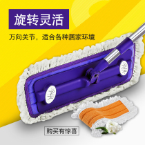 Miaojie flat mop Wooden floor household rotary large lazy electrostatic vacuum paste mop tarpaulin flat plate