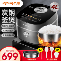 Jiuyang rice cooker household 4 liters smart rice cooker multi-function large capacity 3-5 people cooking pot F921