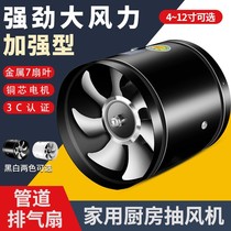 Exhaust fan kitchen oil smoke exhaust fan pipe ventilation exhaust fan dust-free spray paint exhaust air volume large exhaust fume