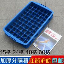 Thickened 60-grid plastic parts box separate material box component box multi-grid box rectangular grid box grid