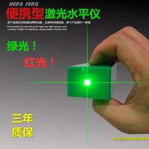 Small laser horizontal wire striker green infrared electron horizontal cross line thread strong magnetic base