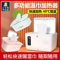 Little white bear baby wipes heater baby constant temperature portable warm wet tissue machine mask heater insulation box