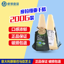 Moravia cheese 200g Bamachen cheese Parmson cheese parmesan cheese