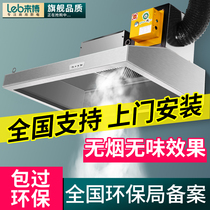 Range hood purifier Commercial restaurant kitchen catering Low-altitude emission environmental protection hood range hood purification all-in-one machine
