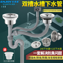 Kitchen stainless steel double Tank Wash Basin Sewer pipe fittings pool lengthy drain pipe sink deodorant set
