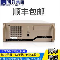 Ixiang IPC-810 710 810E 820 4U chassis industrial computer host original