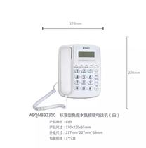 MG Chenguang wired telephone type office home battery-free caller ID fixed phone with rope hands-free crystal