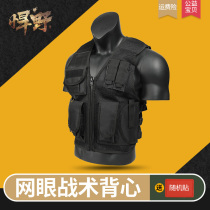 Outdoor Summer Tactical Waistcoat Combat Vest Men Mesh Breathable Fishing Photography Security Waistcoat Cs Protective Gear