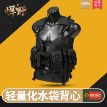 Lightweight water bag tactical vest training vest carrying live CS equipment multi-function chest hanging bulletproof vest