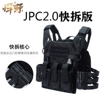Upgrade JPC2 0 quick-release quick-reverse tactical vest outdoor multifunctional vest molle body armor can be inserted