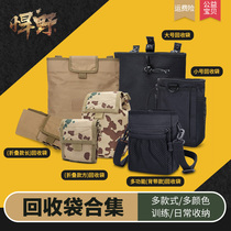 Recycle bag tactical vest accessory bag storage bag outdoor sundries sub-bag body armor molle combat readiness bag