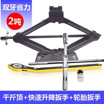 Chinese v3v5v6v7h530 Grand Prix 6 Grand Prix hs Grand Prix zs Hydraulic Vehicle Jack Tool Hand Wheel Change