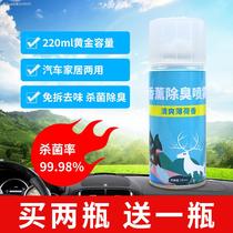  Car deodorant deodorant deodorant Odor elimination disinfection sterilization spray Antibacterial air freshener Air conditioning artifact