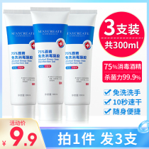 3pcs 75% alcohol disinfectant gel Hand wash spray Portable epidemic prevention special sterilization wipes