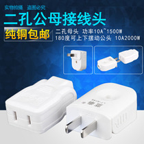 Wireless power plug socket male connection to wiring monitoring plug pure copper two-foot flat 10A