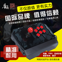 Boxer n1-Thunder arcade joystick computer PS3 mobile phone boxing Emperor 97 street bully battle platform