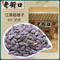 Old Street cream flavor hanging melon seeds 250g Trichosanthes seed snacks Nuts fried dried fruit snacks Big seeds specialty bulk
