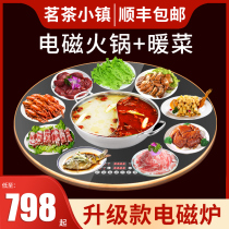Mingcha Town hot pot warm vegetable board household food insulation board hot vegetable board rotating table induction cooker hot pot turntable