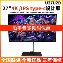 AOC U27U2D Monitor 2K 4K HD IPS Screen Design Drawing Desktop 27-inch computer Q27U2D