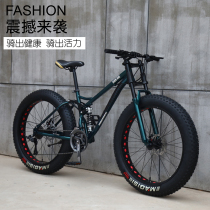 Mountain bike bicycle adult off-road vehicle beach snowmobile 4 0 big tire mens and Womens Student transmission car