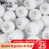 Professional training table tennis new material 40 special table tennis sewing new material ball one-star training