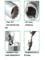 Magnetic magnetic universal spark plug wrench 14mm 16mm car spark plug ultra - thin BMW disassembly and installation tool