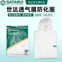 Shida breathable film dust-proof anti-static anti-chemical clothing One-piece with hood safety protection XXL breathable anti-chemical clothing