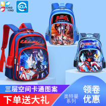 Tegagaot schoolbag Primary School man Ridge childrens backpack boy first second and third grade waterproof kindergarten