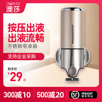 Aosha bathroom soap box wall hanging single head for soap dispenser manual hand sanitizer bottle hand sanitizer hotel bath box
