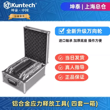 坤泰衬套应力释放工具-坤泰衬套应力释放工具促销价格、坤泰衬套应力