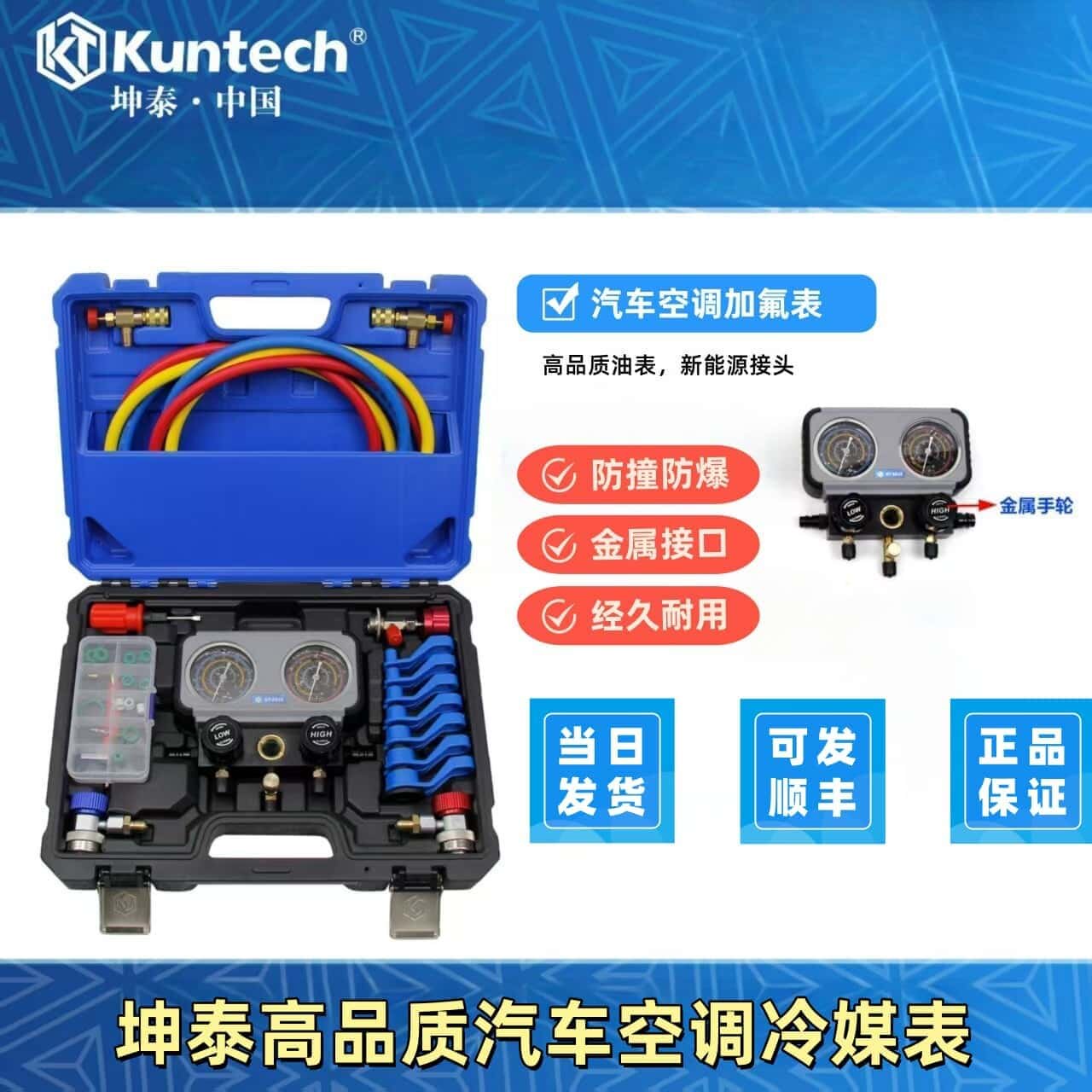 坤泰工具　KT-6518 高品质汽车空调冷媒表 坤泰气缸压力表-坤泰气缸压力表促销价格、坤泰气缸压力表品牌- 淘宝