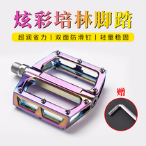 Bicycle pedals Peilin bearings pedals mountain bikes general accessories Daquan bicycles aluminum pedals colorful