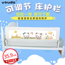 Youda baby crib fence Baby bed fence fall-proof 2 meters 1 8 meters large bed railing baffle bed side bed fence