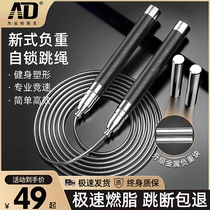 Self-locking rope skipping weight loss fat burning fitness male sports weight adult gravity wire skipping female racing professional rope