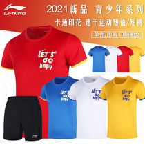 2021 new li ning badminton suit childrens short-sleeved quick-drying boys and girls youth training sports shorts summer